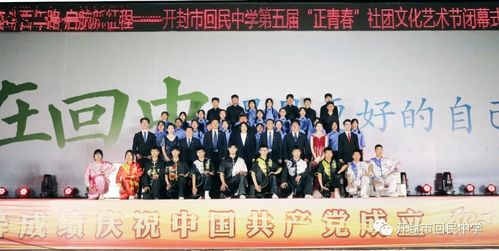 正青春 社團(tuán)文化藝術(shù)節(jié)閉幕式圓滿舉行