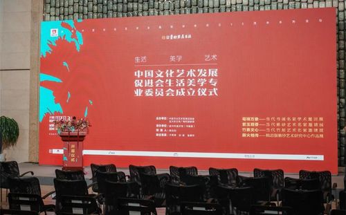 120位藝術(shù)家聯(lián)袂打造視覺盛宴 生活美學(xué)專業(yè)委員會(huì)在宜興成立