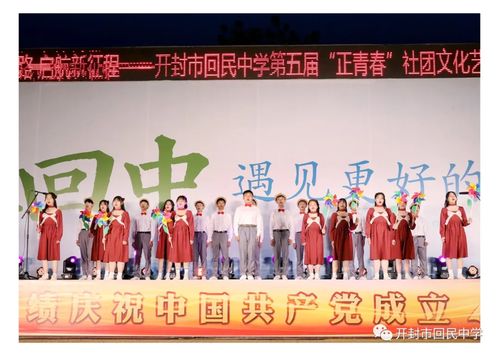 正青春·綻芳華——開封市回民中學(xué)社團(tuán)文化藝術(shù)節(jié)圓滿閉幕