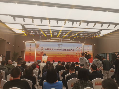 俠影百年夢 文脈聚嘉禾——嘉興隆重舉辦金庸誕辰100周年文化交流活動